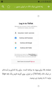 اسکرین شات 3 برنامه آموزش برنامه تیک تاک
