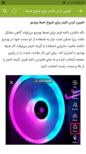 اسکرین شات 8 برنامه آموزش برنامه تیک تاک