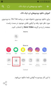 اسکرین شات 6 برنامه آموزش برنامه تیک تاک