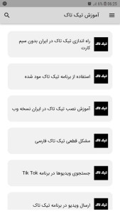 اسکرین شات 2 برنامه آموزش برنامه تیک تاک