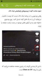 اسکرین شات 7 برنامه آموزش برنامه تیک تاک