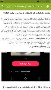 اسکرین شات 4 برنامه آموزش برنامه تیک تاک