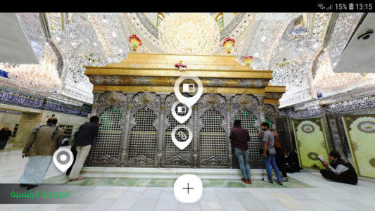 اسکرین شات 6 برنامه زیارت مجازی