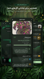 اسکرین شات 8 برنامه ‏گلدون
