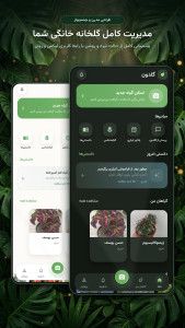 اسکرین شات 7 برنامه ‏گلدون
