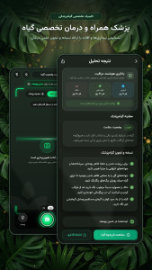 اسکرین شات 3 برنامه ‏گلدون