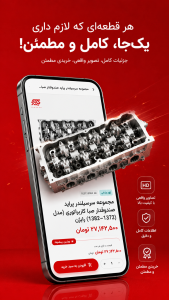 اسکرین شات 5 برنامه ‏‏گیرپاژ