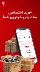 اسکرین شات 2 برنامه ‏‏گیرپاژ