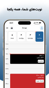 اسکرین شات 1 برنامه ‏‏‏‏‏گلنس ایجنت
