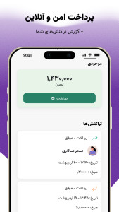 اسکرین شات 2 برنامه ‏‏‏‏‏گلنس ایجنت