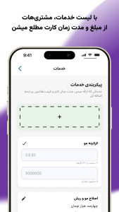 اسکرین شات 4 برنامه ‏‏‏‏‏گلنس ایجنت