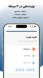 اسکرین شات 5 برنامه ‏‏‏‏‏گلنس ایجنت