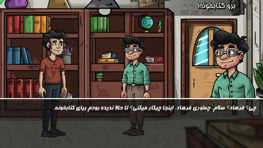 اسکرین شات 5 بازی ‏فوتبالیا: داستانی