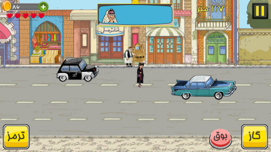 اسکرین شات 1 بازی هی تاکسی: طهران 1320
