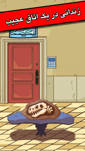 اسکرین شات 1 بازی اتاق مخفی: داستانی