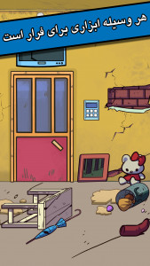 اسکرین شات 2 بازی اتاق مخفی: داستانی