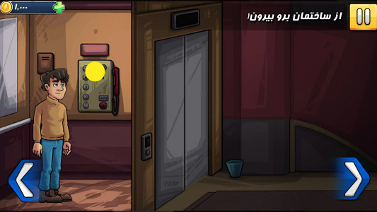 اسکرین شات 5 بازی ‏اتاق 56 - بازی داستانی