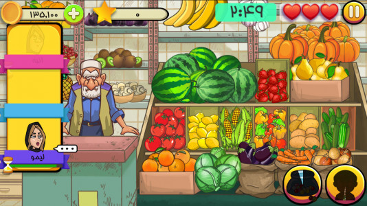 اسکرین شات 5 بازی بقالی