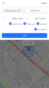 اسکرین شات 5 برنامه سامانه جامع جایگاه سوخت Gas724