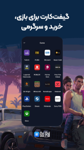اسکرین شات 2 برنامه گوتوپل