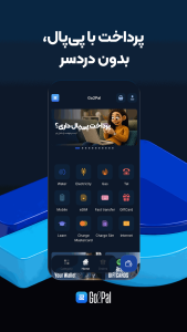 اسکرین شات 4 برنامه گوتوپل