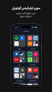 اسکرین شات 2 برنامه ‏‏گوتوپل