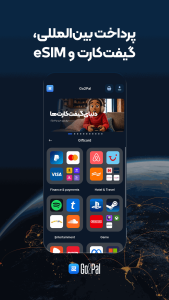 اسکرین شات 1 برنامه گوتوپل