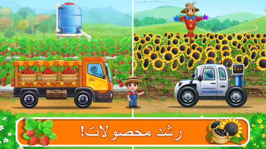 اسکرین شات 3 بازی بازی تراکتور بازی برای بچه ها