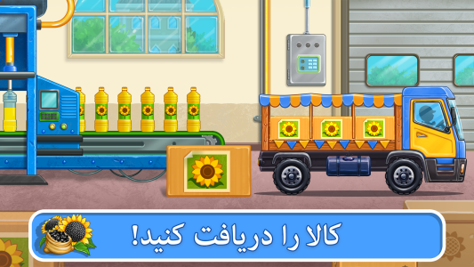 اسکرین شات 4 بازی بازی تراکتور بازی برای بچه ها