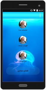 اسکرین شات 2 برنامه گناه چیست؟ توبه چگونه است؟ علیرضا پناهیان