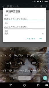 اسکرین شات 3 برنامه Google Japanese Input