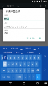 اسکرین شات 4 برنامه Google Japanese Input