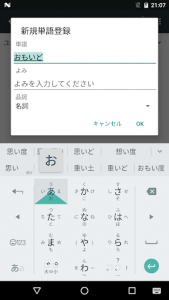 اسکرین شات 1 برنامه Google Japanese Input