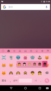 اسکرین شات 2 برنامه Google Japanese Input