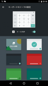 اسکرین شات 5 برنامه Google Japanese Input