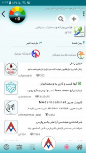 اسکرین شات 4 برنامه آیوا کسب و کاری به وسعت ایران