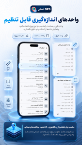 اسکرین شات 5 برنامه ‏جی پی اس دستی برداشت هوشمند GIS