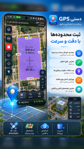 اسکرین شات 3 برنامه ‏جی پی اس دستی برداشت هوشمند GIS