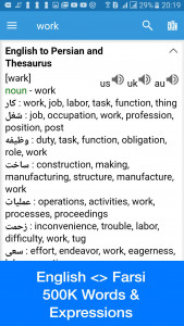 اسکرین شات 2 برنامه Persian Dictionary - Dict Box