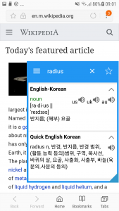 اسکرین شات 1 برنامه Korean Dictionary & Translator