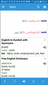 اسکرین شات 2 برنامه Kurdish Dictionary & Translato
