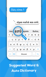 اسکرین شات 3 برنامه Greek keyboard