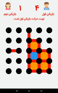 اسکرین شات 3 بازی بازی نقطه و خط