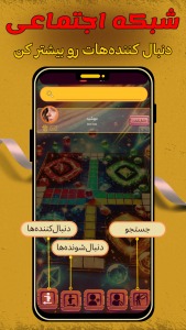 اسکرین شات 6 بازی ‏‏‏منچ کراش🎲 (چت آنلاین و جایزه🔥)