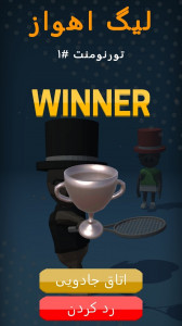 اسکرین شات 4 بازی بازی تنیس منیس