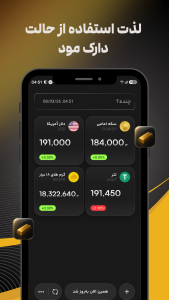 اسکرین شات 1 برنامه ‏قیمت دلار سکه طلا ارز