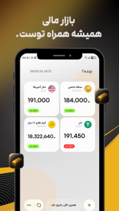 اسکرین شات 4 برنامه ‏قیمت دلار سکه طلا ارز