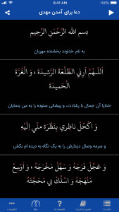 اسکرین شات 5 برنامه مهدی در نزد اهل تسنن