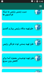 اسکرین شات 6 برنامه غذاهای رژیمی