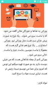 اسکرین شات 3 برنامه غذاهای رژیمی